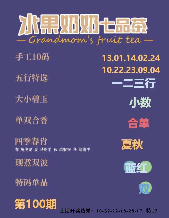 100期七品茶[图]