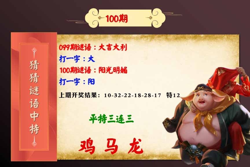 100期猜猜谜语特[图]